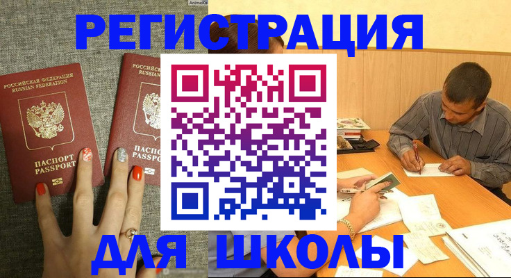 временная регистрация адрес в Агрызе