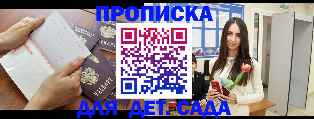 прописка от собственника в Агрызе