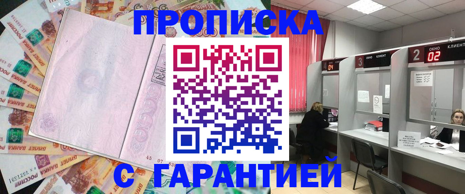 прописка иностранных граждан в Агрызе
