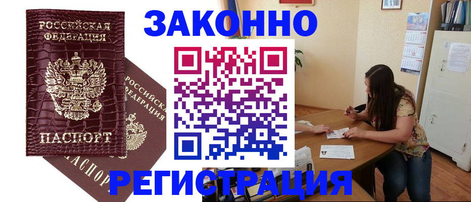 миграционный учет в Агрызе