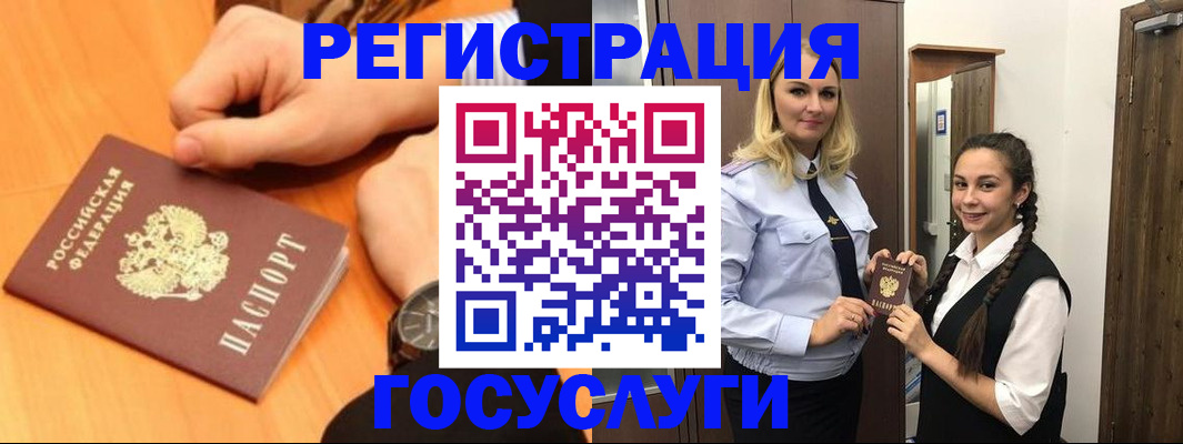 временная регистрация для школы в Агрызе