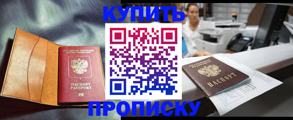 временная регистрация для школы в Агрызе