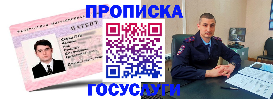 временная регистрация адрес в Агрызе