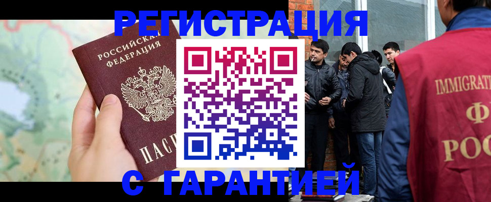 прописка от собственника в Агрызе