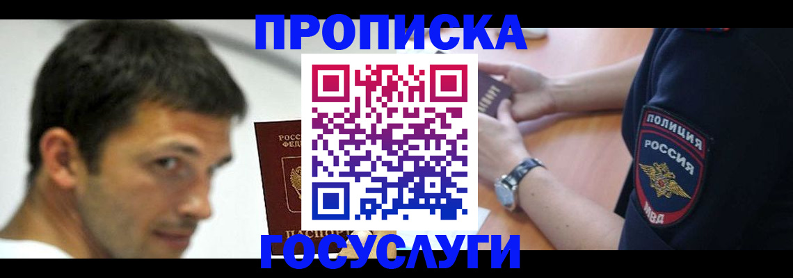 где прописаться в Агрызе