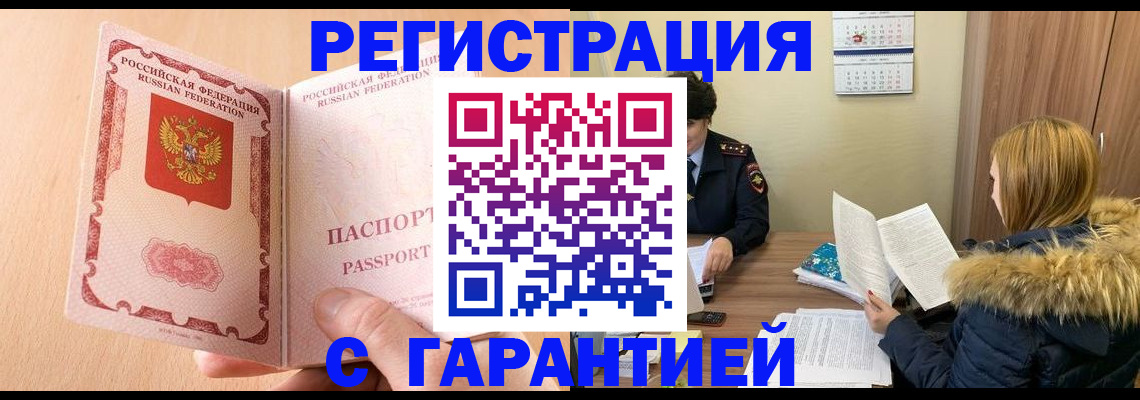 временная регистрация адрес в Агрызе