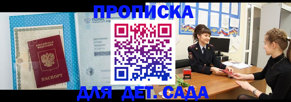 временная регистрация поиск в Агрызе